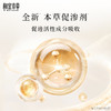 【买一送一】相宜本草至臻焕颜淡纹修护霜*50g 商品缩略图4