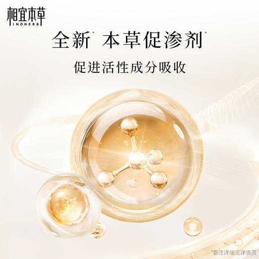 【买一送一】相宜本草至臻焕颜淡纹修护霜*50g 商品图4