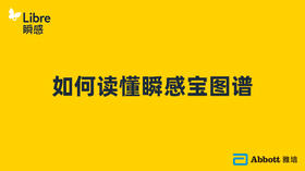 小贴士之如何读懂瞬感宝图谱