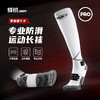 蜂锐防滑运动长袜3.0 【PRO职业版&基础款】 商品缩略图0