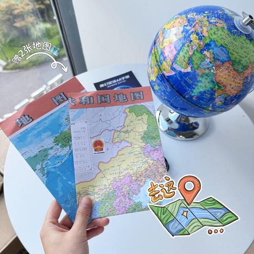【送地图❗️清华附中推荐AR地球仪】暑假必买👉🏻高配版——天屿蔚蓝铁尺金属AR地球仪 上知天文 下知地理 发光高清地球仪 教学用品 商品图3