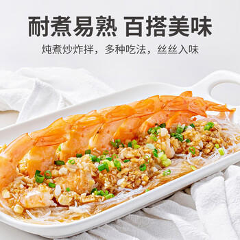 方家铺子 中华老字号 粉丝300g 方便火锅配料酸辣细粉条凉拌凉菜火锅食材 /粮油调味 /南北干货 /干菜类 商品图7