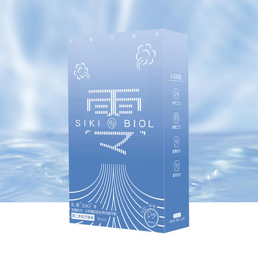 私激SIKI雨薄系列8只零（中号） 商品图3