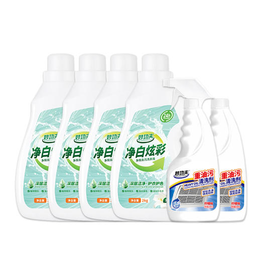 【自营】妙功夫 家清组合（净白炫彩多效去污洗衣液2kg*4+重油污清洗剂500ml*2） 商品图4