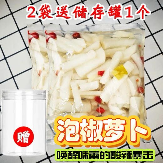 【宜昌助农馆】老坛陈泡  脆口泡椒萝卜条500g/包 买2送食品罐 商品图2