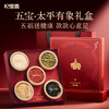 严选 | 杞里香东方颂五拼礼盒 太平有象 西洋参铁皮石斛枸杞黑灵芝天麻片五拼礼盒 商品缩略图1