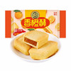 徐福记 包馅酥香橙酥184g/袋 糕点一口酥  营养早餐点心 8枚  /休闲食品 /节庆食品 /喜糖 商品缩略图2