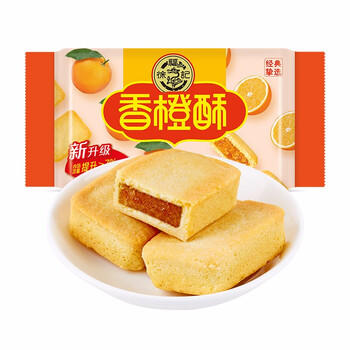 徐福记 包馅酥香橙酥184g/袋 糕点一口酥  营养早餐点心 8枚  /休闲食品 /节庆食品 /喜糖 商品图2