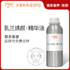 乳兰焕颜·精华油 植物精油原料批发芳疗SPA按摩以油养肤植愈康养 商品缩略图0