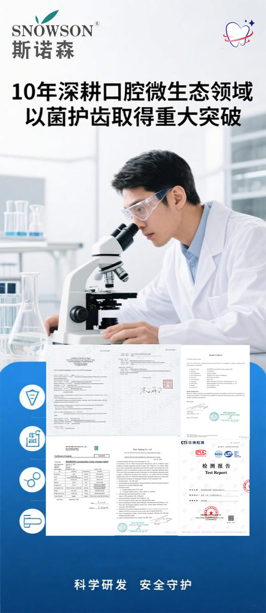 斯诺森齿助理卷曲乳杆菌复合片  牙齿营养 日本原装进品 口臭异味益生菌 商品图10