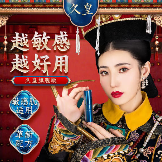 NO17 延时喷剂 久皇男用延时喷雾 专用成人情趣用品 旗舰升级版 15ml 商品图0