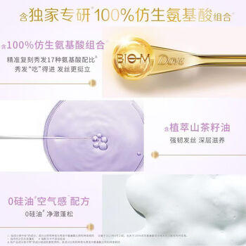 多芬（Dove）无硅油蓬松氨基酸洗发水470ml蝴蝶兰 染烫受损发 留香洗发露 /个人护理 /洗发护发 /洗发水 商品图0