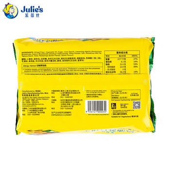 茱蒂丝Julie's 马来西亚进口奶油苏打饼干休闲零食早餐250克/袋×2 /休闲食品 /饼干 /苏打饼干 商品图1