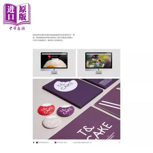 【中商原版】品牌设计之色彩决定论 看经典设计如何用色彩赋予 品牌生命 港台原版 善本出版 上奇资讯 商品图4