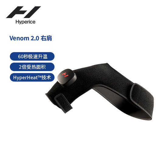 HYPERICE Venom 2 二代升级热敷震动器按摩仪 商品图2