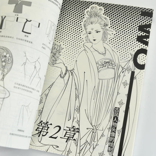 漫画新手入门临摹手绘素材集 古风篇  漫画*基础入门教程自学指南 二次元临摹手绘技法图集图册 商品图3