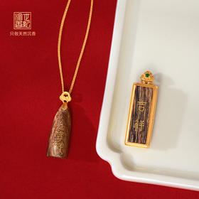 吉祥·如意丨天然芽庄白奇楠包金饰品 沉水级丨合集