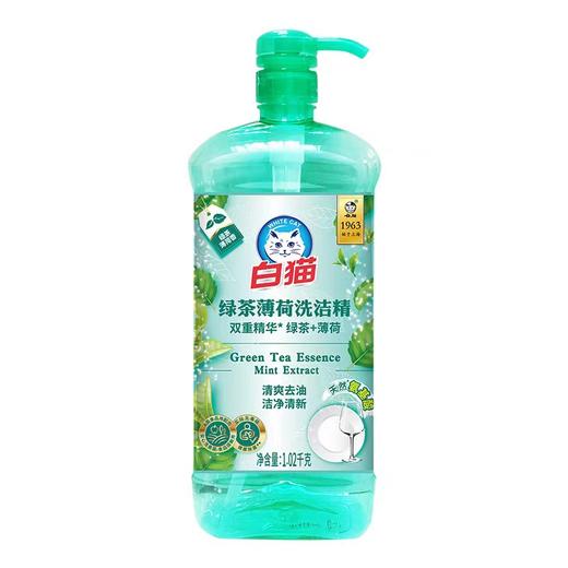 白猫绿茶薄荷洗洁精 1.02kg/瓶 商品图0