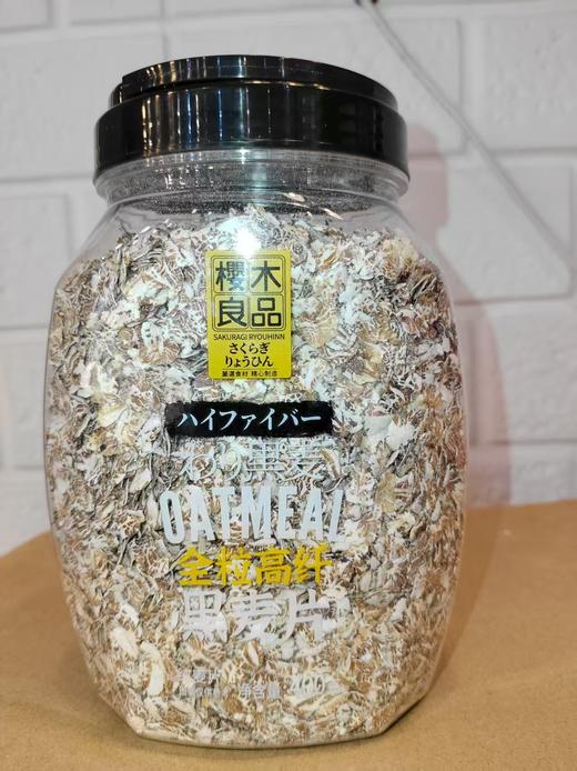 樱木良品黑麦片 商品图0