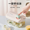 双层冰格冰块模具按压制冰盒储冰食品级带盖铲冰箱大容量一按出冰 商品缩略图2