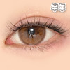 #CITRINE 日心说 棕 14.5mm【1片装】敏感眼舒适推荐 / 半年抛 商品缩略图0