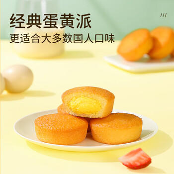 达利园蛋黄派5斤整箱独立小包装面包休闲零食蛋糕（新老包装随机发货） /休闲食品 /西式糕点 /蛋糕派 商品图3