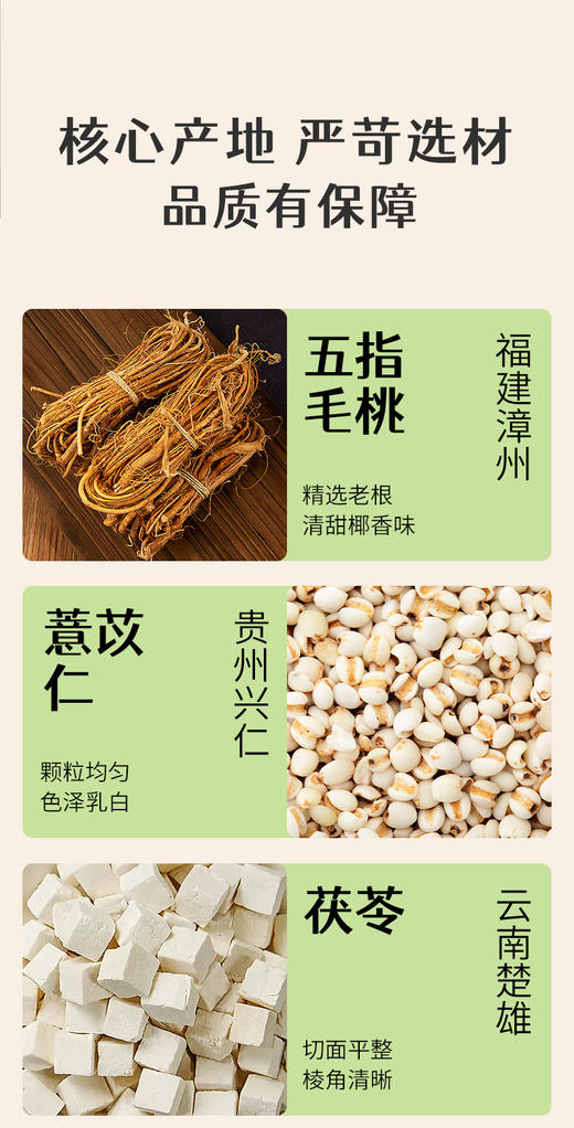 老滇凰五指毛桃薏米茯苓蒲公英赤小豆芡实三伏天养生茶健脾祛湿600g/盒（附赠2罐试喝) 商品图2