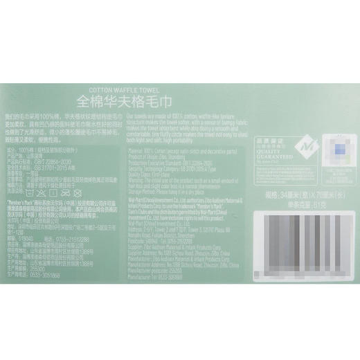 MM 山姆 Member's Mark 全棉华夫格毛巾 10条装 商品图4