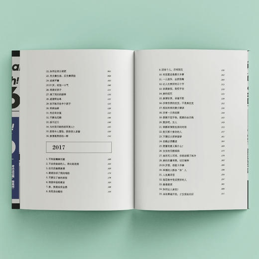 《我爱问连岳6》 商品图3