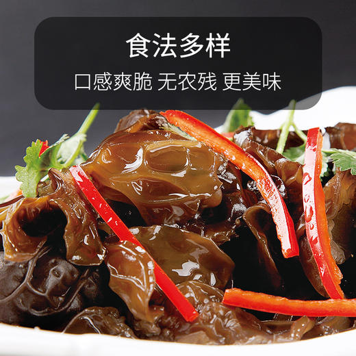 【绿帝黑木耳250g】口感爽脆 味道鲜美 商品图5