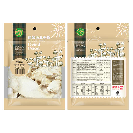 【绿帝杏鲍菇60g】肉质肥厚 菌体干净 口感脆嫩有弹性 商品图2