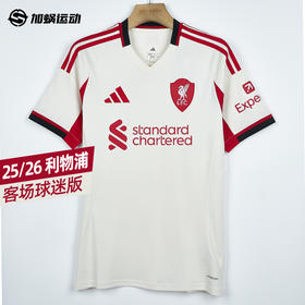 SFS阿迪达斯Adidas 25/26利物浦客场球迷版球衣 JV6487