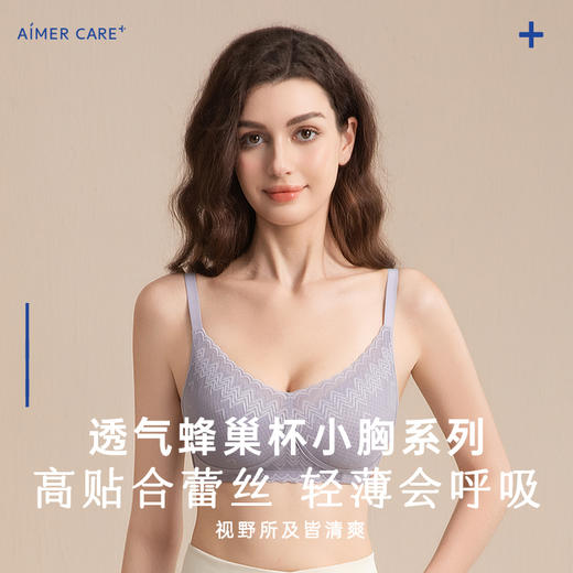 【爱慕新品|小晚荞】爱慕义乳文胸，超薄罩杯 ，小胸不空杯，简约大气 商品图0