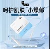 B.U.T.ESSE 舒润护颜次抛精华液 商品缩略图0