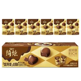 【单件立享7.9折】多口味可选伊利网红雪糕（5根起拍，单拍不送；满49.9元主城区包邮）