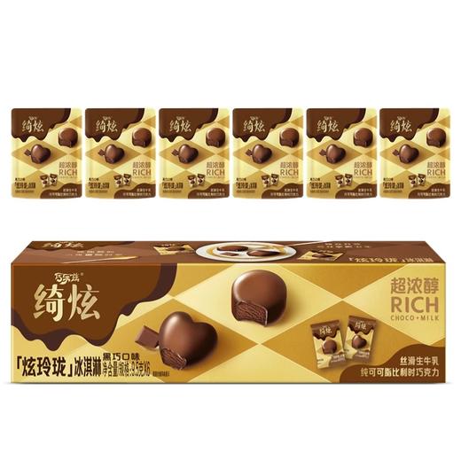 【单件立享7.9折】多口味可选伊利网红雪糕（5根起拍，单拍不送；满49.9元主城区包邮） 商品图0