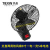 【货号04449】牧田款交直两用8寸铁风扇双功能电风扇220V电压可插21V电池5串电池一电一充 商品缩略图2