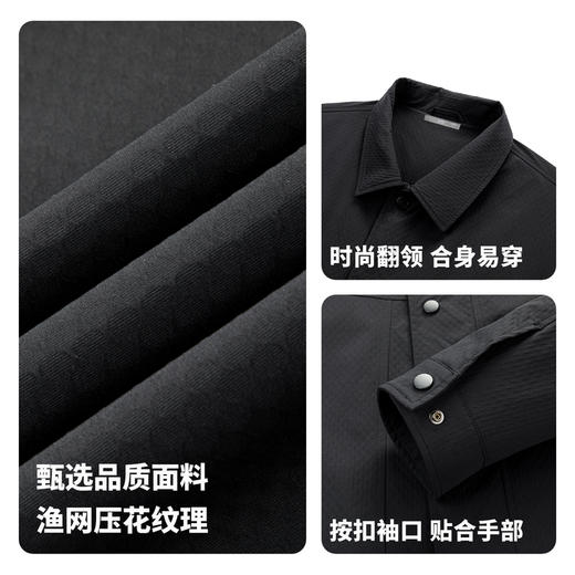圣得西男士经典翻领夹克2025年秋季新款时尚渔网压花纹理休闲外套 商品图5