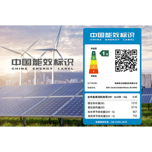 格力·凉之静变频冷暖3匹1级能效柜机空调 KFR-72LW/(72588)FNhAa-B1(WIFI)(奶昔白) 商品图3