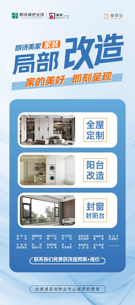 【苏南焕新】苏州大局改焕新 商品图0