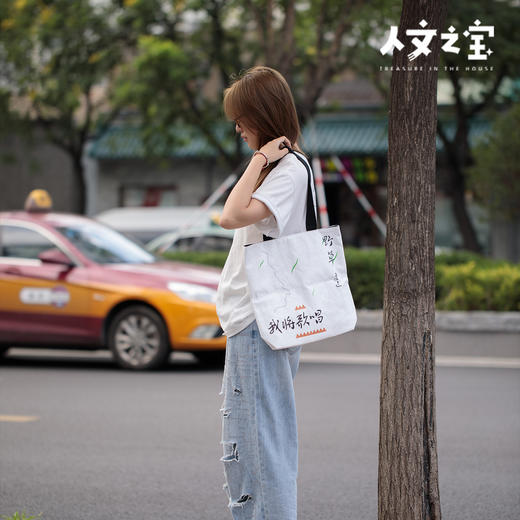 【人文之宝】鲁迅系列·杜邦纸袋（我将大笑，我将歌唱） 商品图4