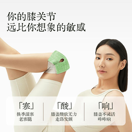 国医少年志综艺联名款  膝盖暖贴关节热敷暖贴  老寒腿  养护膝关节 商品图4