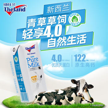 纽仕兰专注儿童成长纯牛奶A2β-酪蛋白原生高钙100%生牛乳200ml*12盒蓝 /水饮冲调 /常温奶 /基础牛奶 商品图5