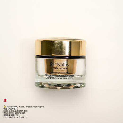 Estee lauder雅诗兰黛 白金蕴能黑钻面霜/美容霜/乳霜/素颜霜 商品图5