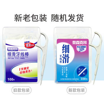 奈森克林 细滑牙线棒 窄牙缝口腔护理牙签剔牙棒 100支*1盒 (附便携盒) /个人护理 /口腔护理 /牙线/牙线棒/牙签 商品图0