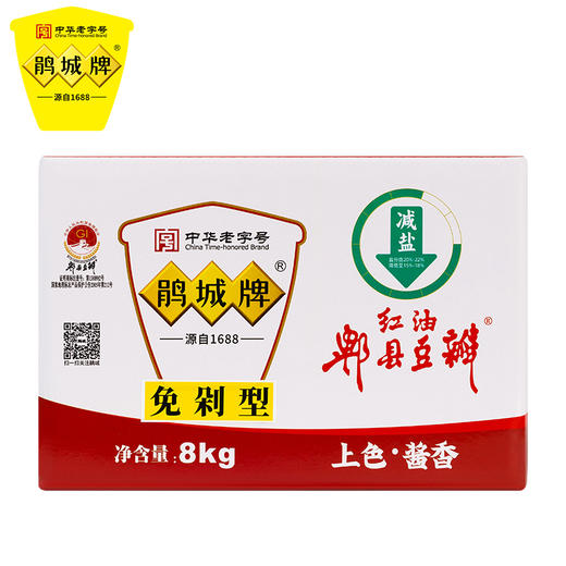 鹃城牌 红油郫县豆瓣8kg大包装 少盐上色款  餐馆专用商用四川正宗 商品图1