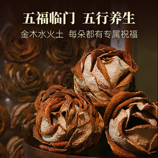 陈韵茗坊（陈皮玫瑰系列）2022年陈皮玫瑰核心产地 自然干仓老陈皮 商品图2