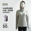 官网559！ UPF50防紫外线原纱透气防晒衣女 夏季户外冰丝轻薄连帽外套 商品缩略图8