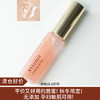 【清仓好价】ATTENIR艾天然唇部精华美容液滋润保湿唇蜜唇油7.8g 24版 商品缩略图0