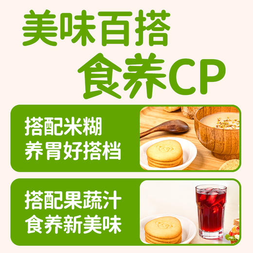 江中猴姑椰奶猴头菇饼干养胃低糖高钙 432g/盒 18包 2025年10月生产 保质期15个月 商品图6